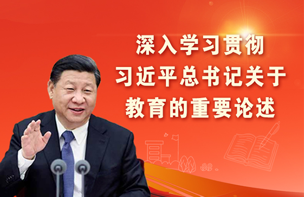 教育部关于印发《中国特色新型高校 智库建设推进计划》的通知